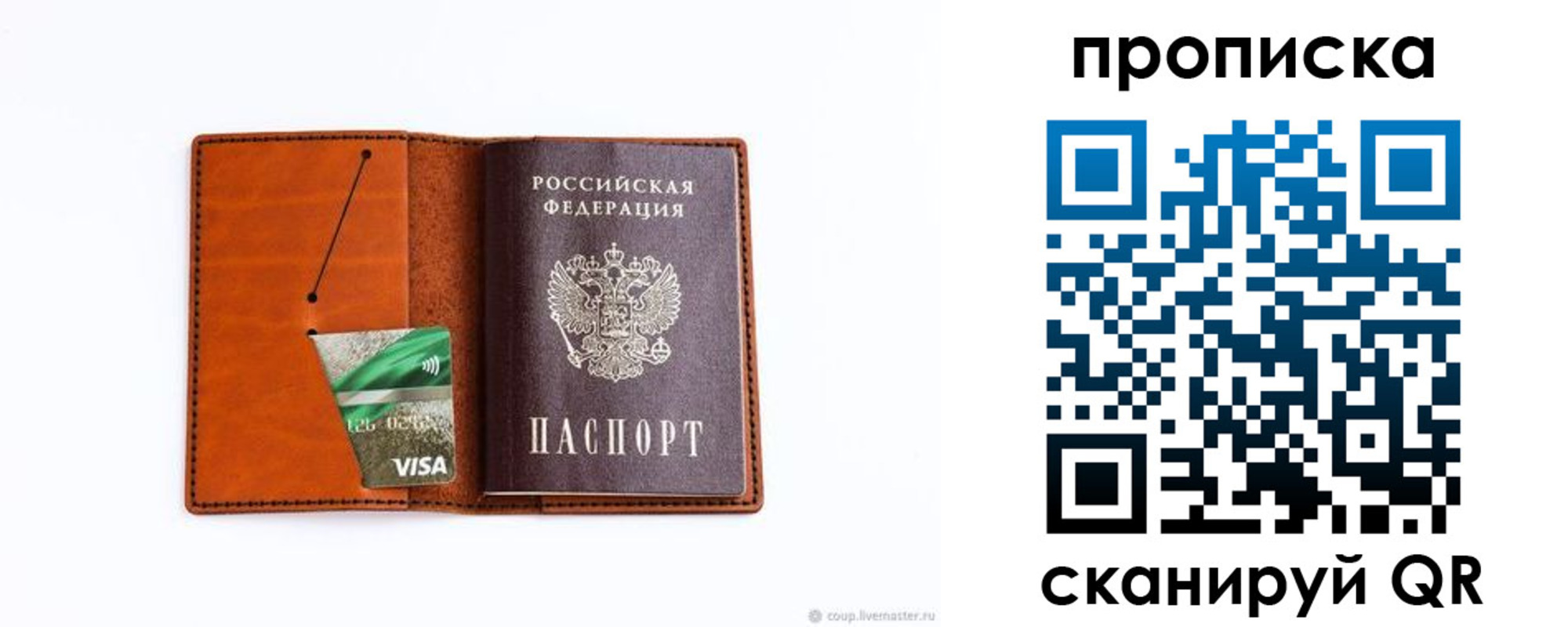 прописка штамп в Дальнереченске