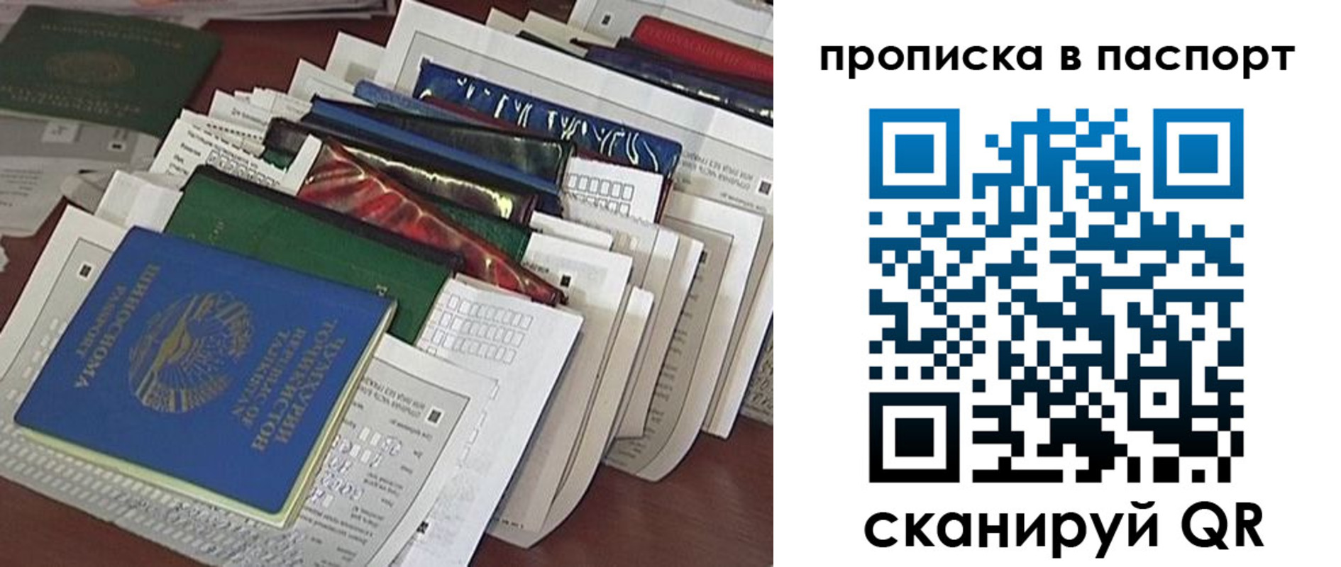 прописка для работы в Дальнереченске