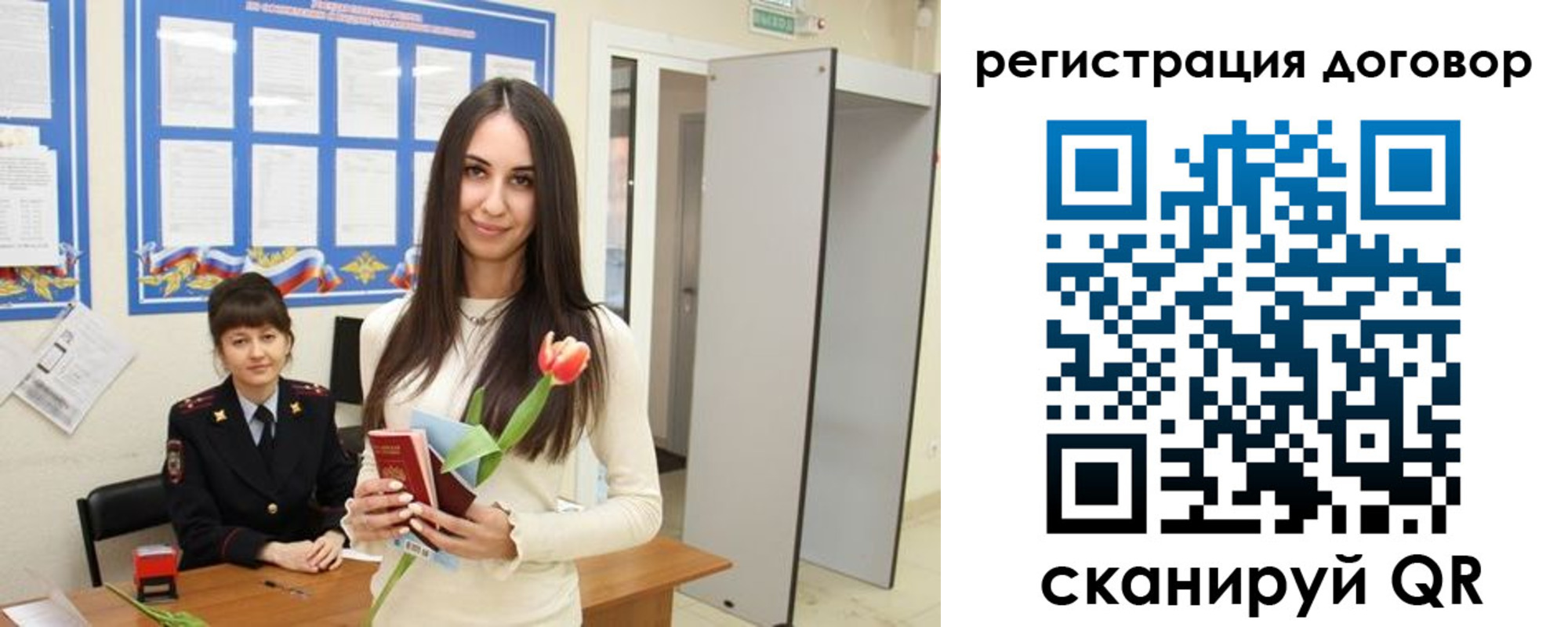 временная регистрация собственник в Дальнереченске
